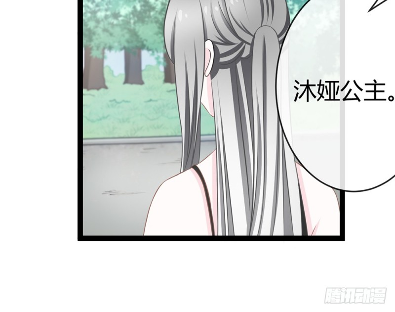 《现世情人是尾狐》你确定要在这里工作？ 第23页