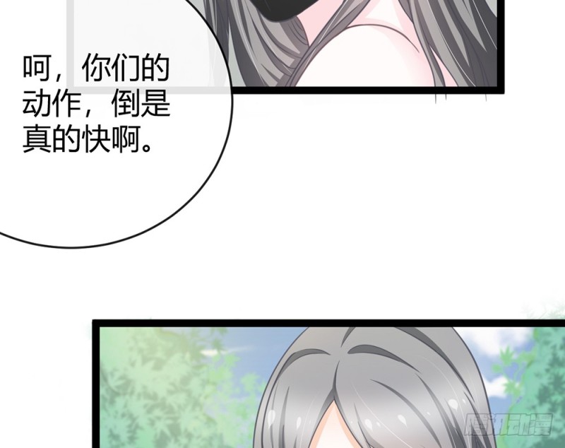 《现世情人是尾狐》你确定要在这里工作？ 第28页