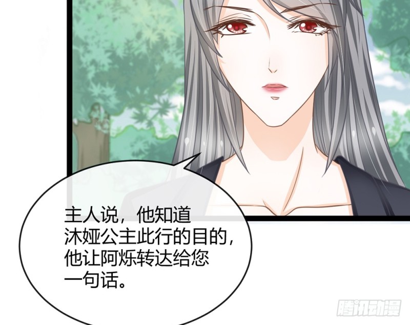 《现世情人是尾狐》你确定要在这里工作？ 第29页