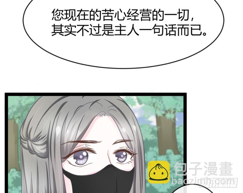 《现世情人是尾狐》你确定要在这里工作？ 第31页