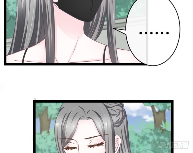 《现世情人是尾狐》你确定要在这里工作？ 第32页