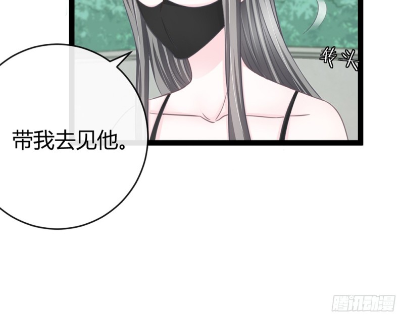 《现世情人是尾狐》你确定要在这里工作？ 第33页