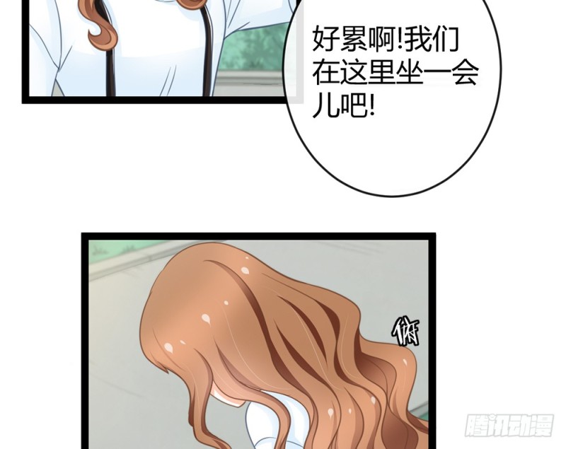 《现世情人是尾狐》你确定要在这里工作？ 第39页