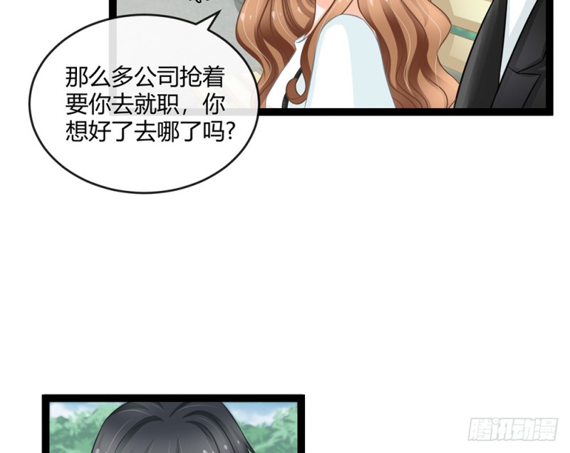 《现世情人是尾狐》你确定要在这里工作？ 第47页