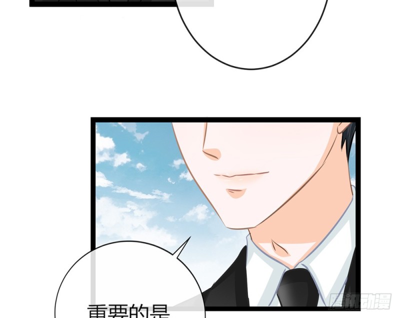 《现世情人是尾狐》你确定要在这里工作？ 第49页