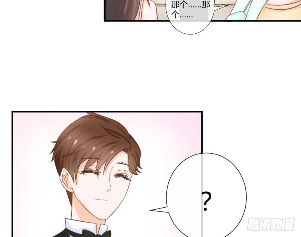 《现世情人是尾狐》小奶狗，你被录取了 第17页