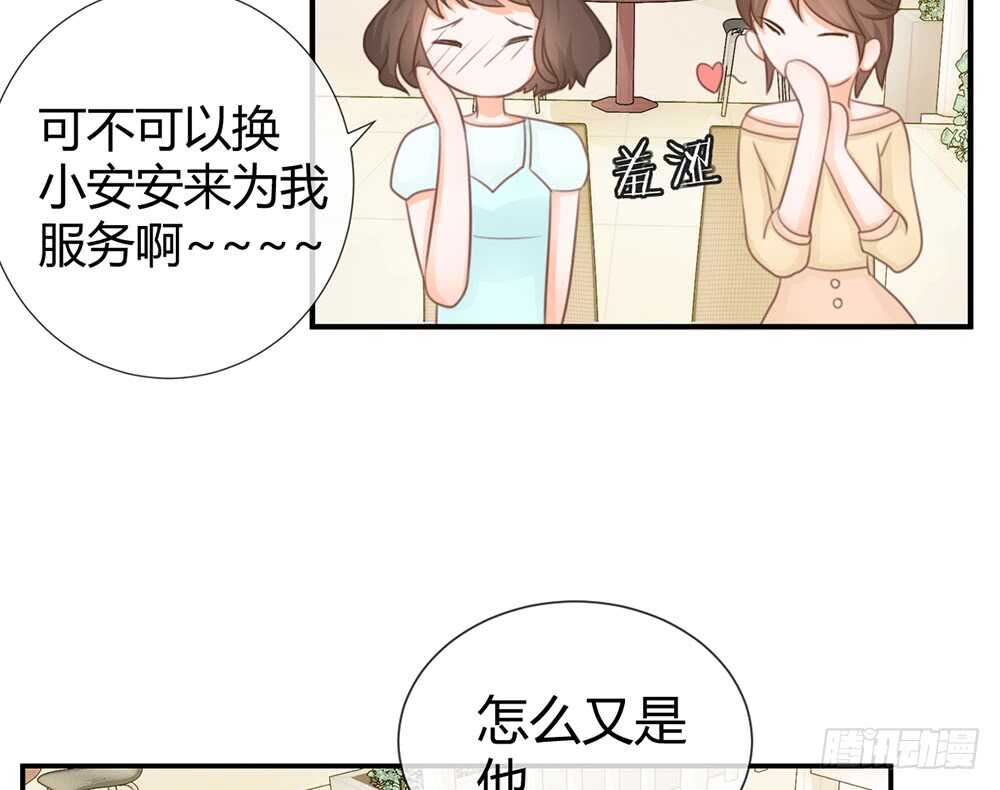 《现世情人是尾狐》小奶狗，你被录取了 第19页