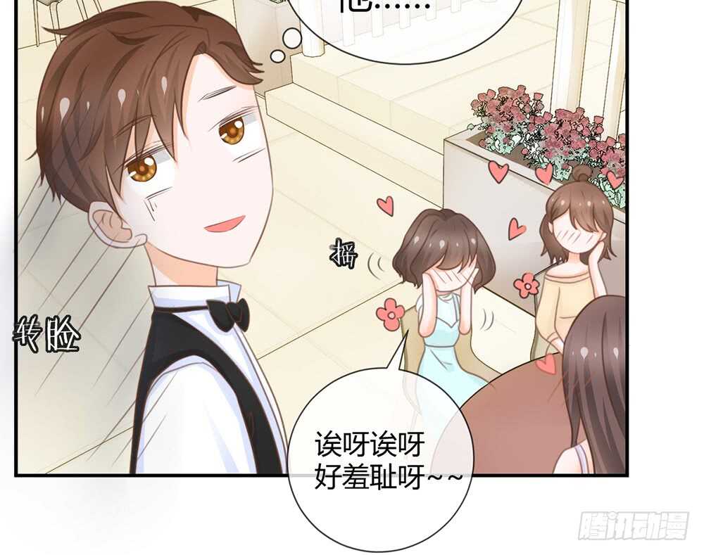 《现世情人是尾狐》小奶狗，你被录取了 第20页