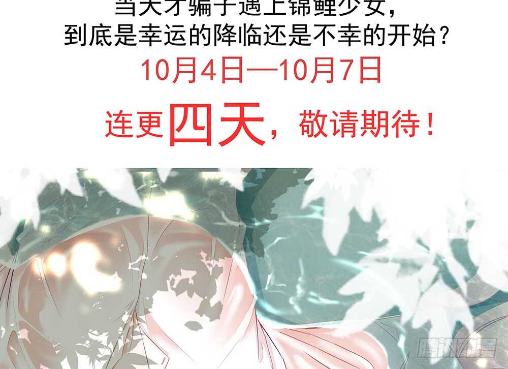 《现世情人是尾狐》小奶狗，你被录取了 第2页