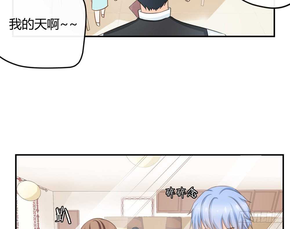 《现世情人是尾狐》小奶狗，你被录取了 第31页