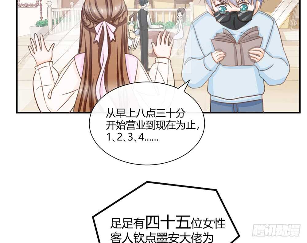 《现世情人是尾狐》小奶狗，你被录取了 第32页