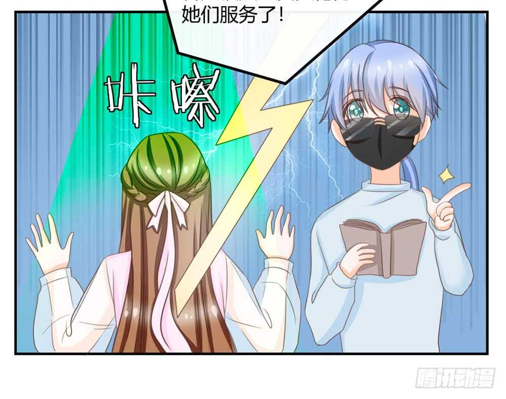 《现世情人是尾狐》小奶狗，你被录取了 第33页