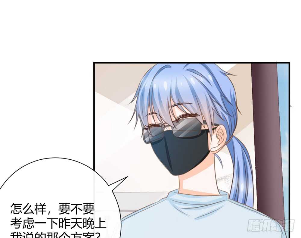 《现世情人是尾狐》小奶狗，你被录取了 第36页