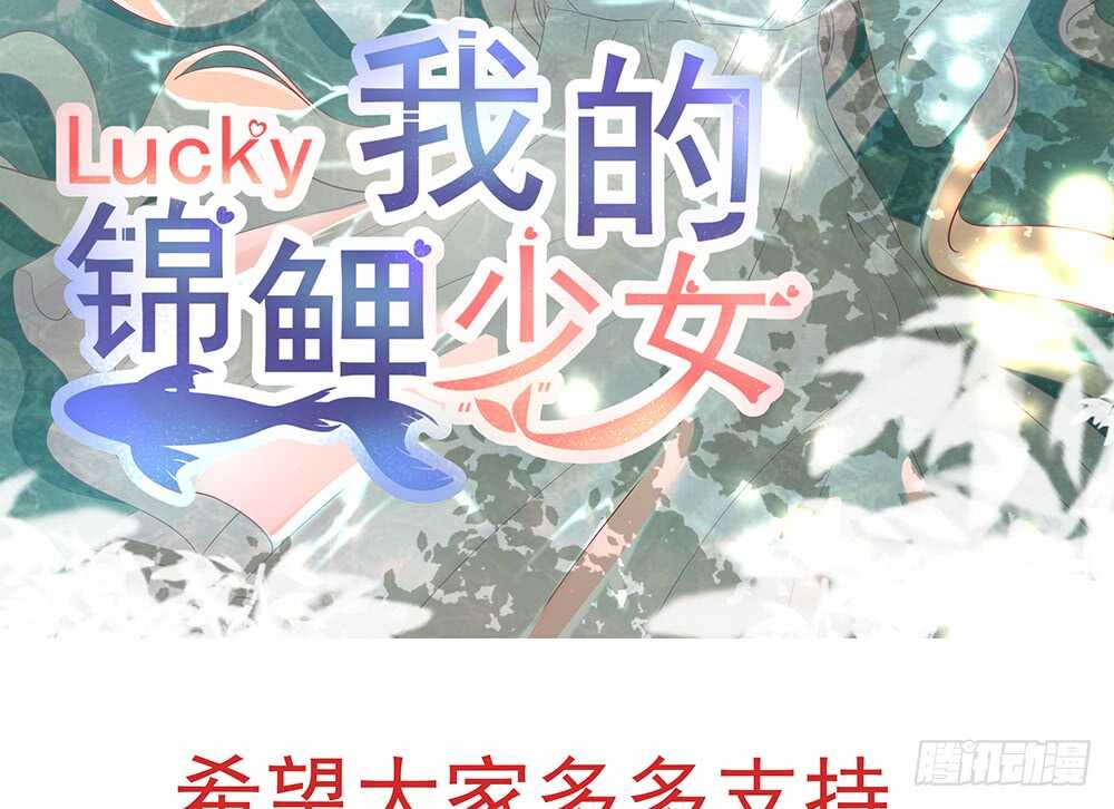 《现世情人是尾狐》小奶狗，你被录取了 第4页