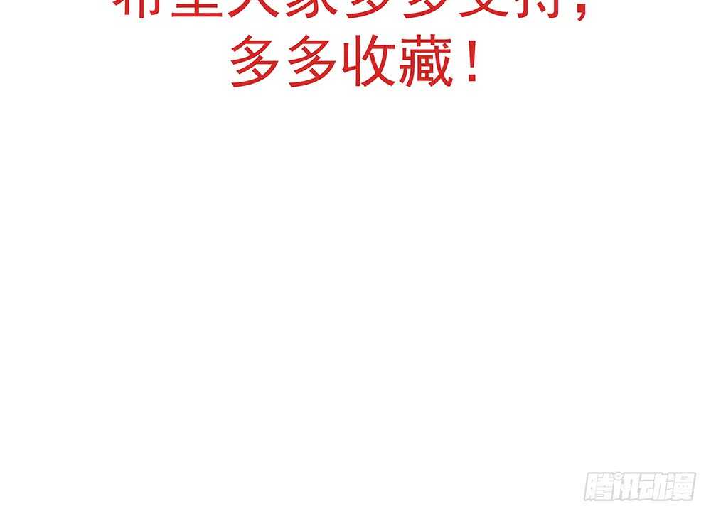 《现世情人是尾狐》小奶狗，你被录取了 第5页