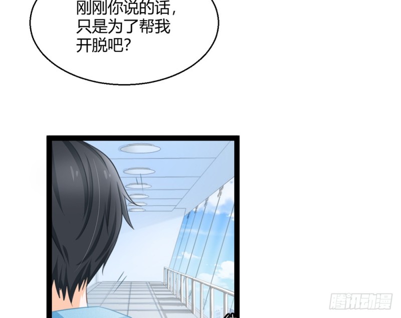 《现世情人是尾狐》我愿意为你做一个普通人 第11页