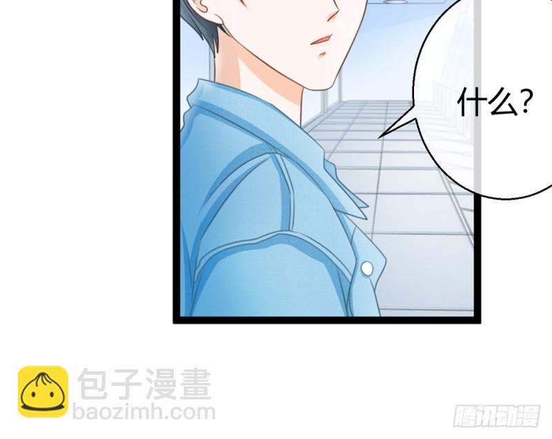 《现世情人是尾狐》我愿意为你做一个普通人 第13页