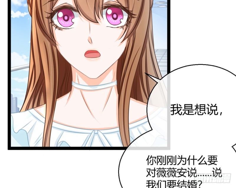 《现世情人是尾狐》我愿意为你做一个普通人 第16页