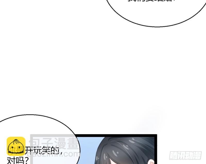《现世情人是尾狐》我愿意为你做一个普通人 第17页