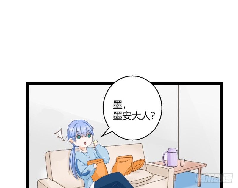 《现世情人是尾狐》我愿意为你做一个普通人 第32页