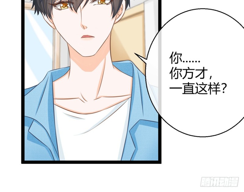 《现世情人是尾狐》我愿意为你做一个普通人 第35页