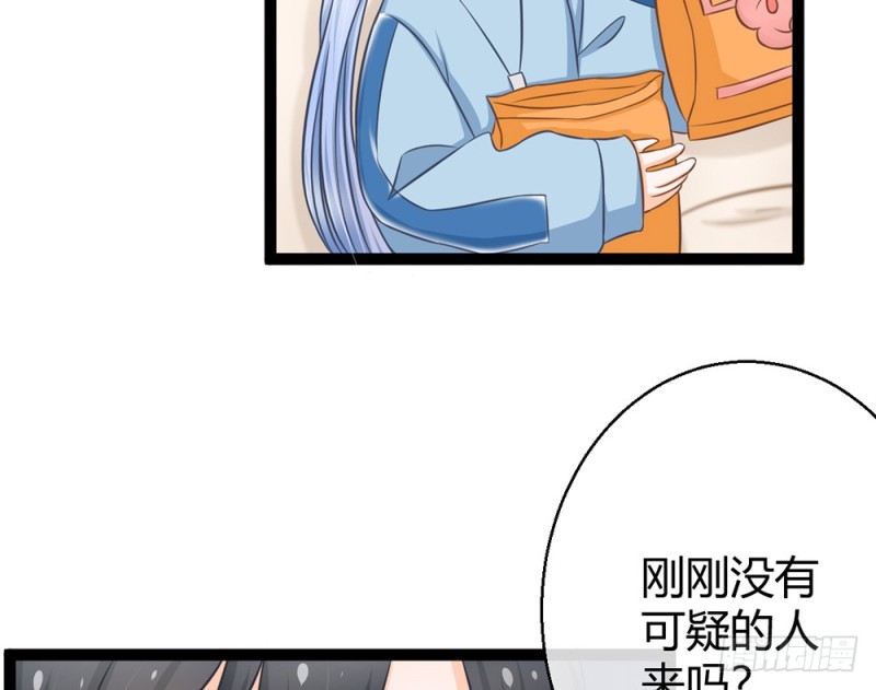 《现世情人是尾狐》我愿意为你做一个普通人 第37页