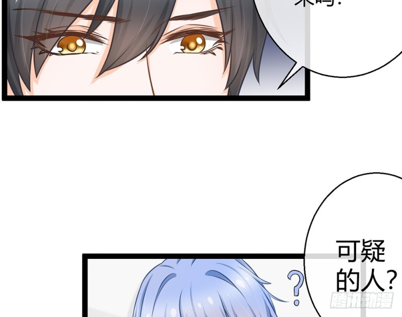 《现世情人是尾狐》我愿意为你做一个普通人 第38页