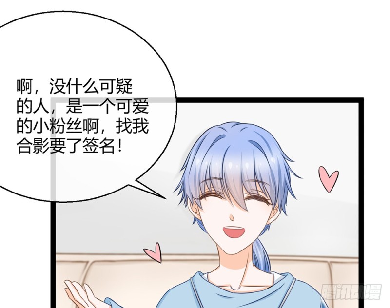 《现世情人是尾狐》我愿意为你做一个普通人 第40页