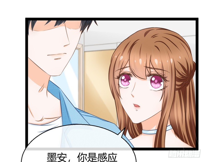 《现世情人是尾狐》我愿意为你做一个普通人 第42页