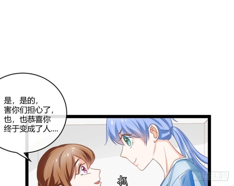 《现世情人是尾狐》我愿意为你做一个普通人 第46页