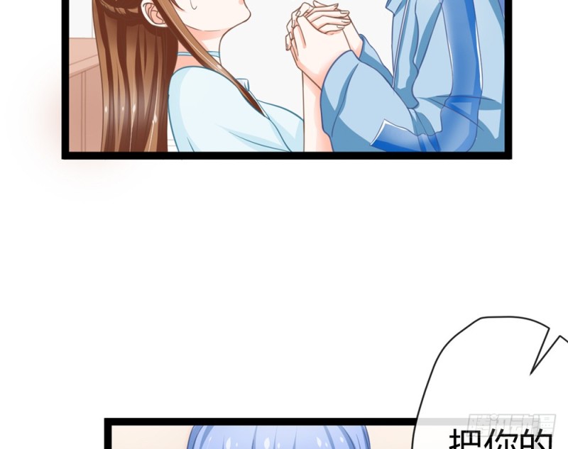 《现世情人是尾狐》我愿意为你做一个普通人 第47页