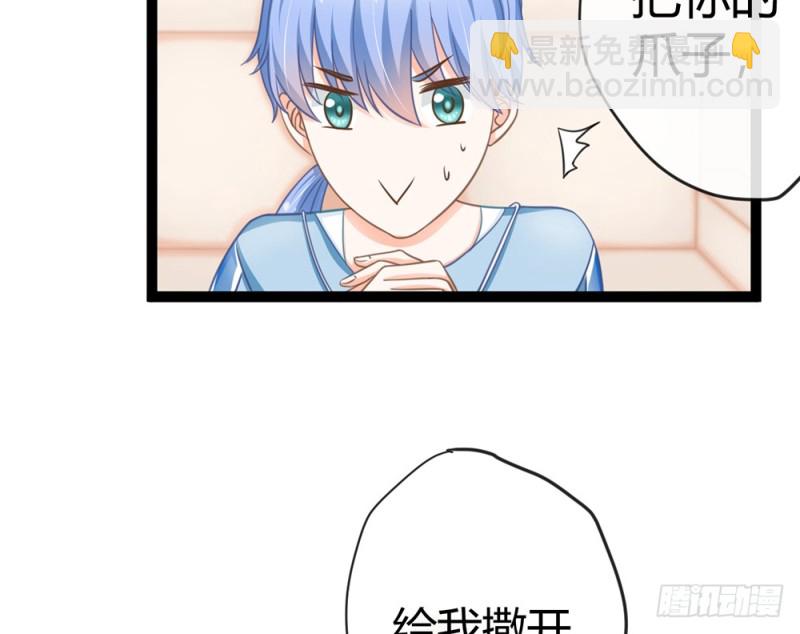 《现世情人是尾狐》我愿意为你做一个普通人 第48页