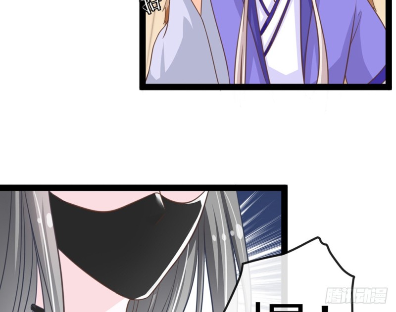 《现世情人是尾狐》青岚的危机 第15页