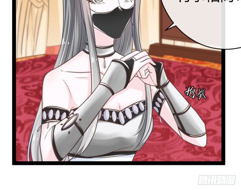 《现世情人是尾狐》青岚的危机 第17页