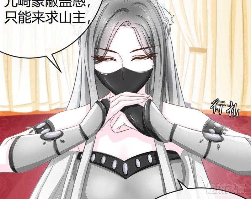 《现世情人是尾狐》青岚的危机 第26页