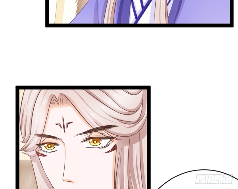 《现世情人是尾狐》青岚的危机 第29页