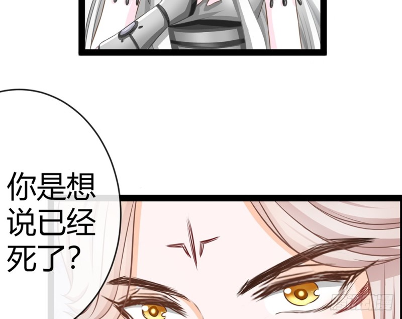 《现世情人是尾狐》青岚的危机 第32页