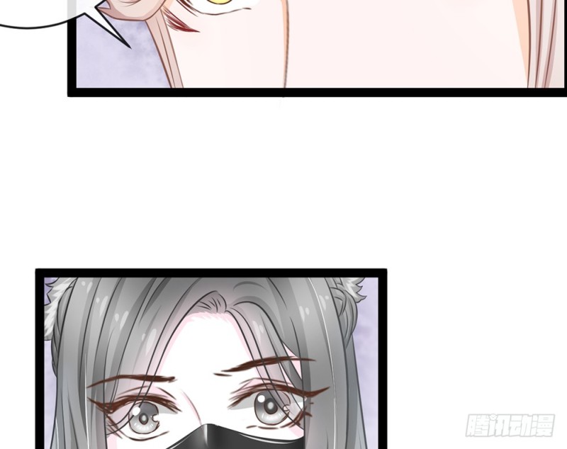 《现世情人是尾狐》青岚的危机 第33页