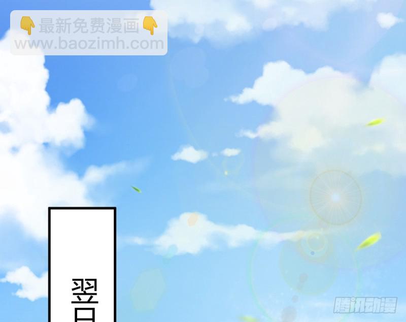 《现世情人是尾狐》青岚的危机 第37页