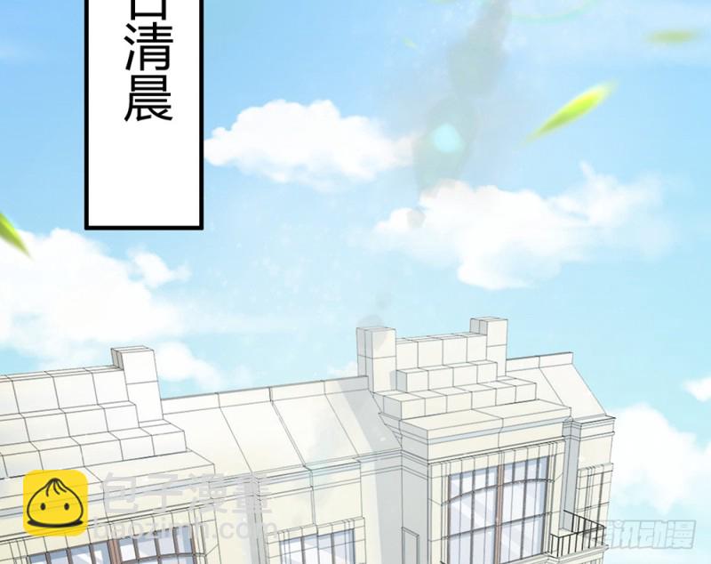 《现世情人是尾狐》青岚的危机 第38页