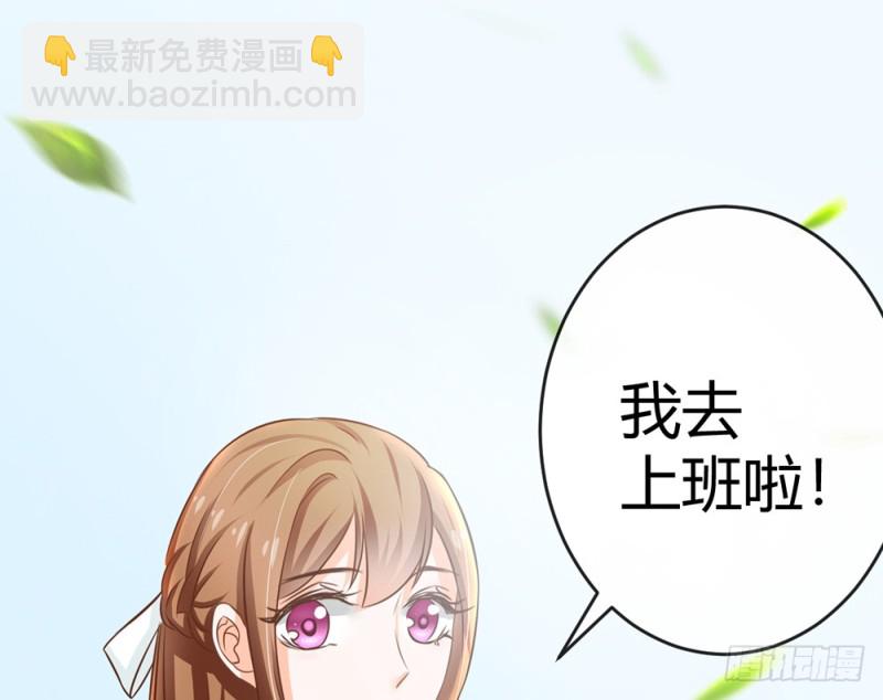 《现世情人是尾狐》青岚的危机 第40页