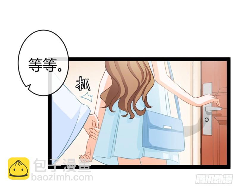 《现世情人是尾狐》青岚的危机 第43页