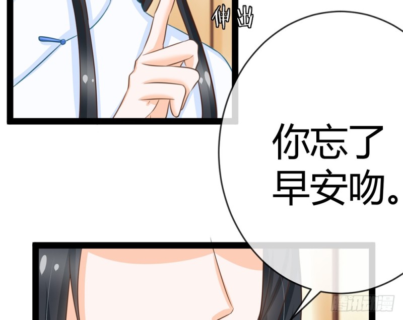 《现世情人是尾狐》青岚的危机 第48页