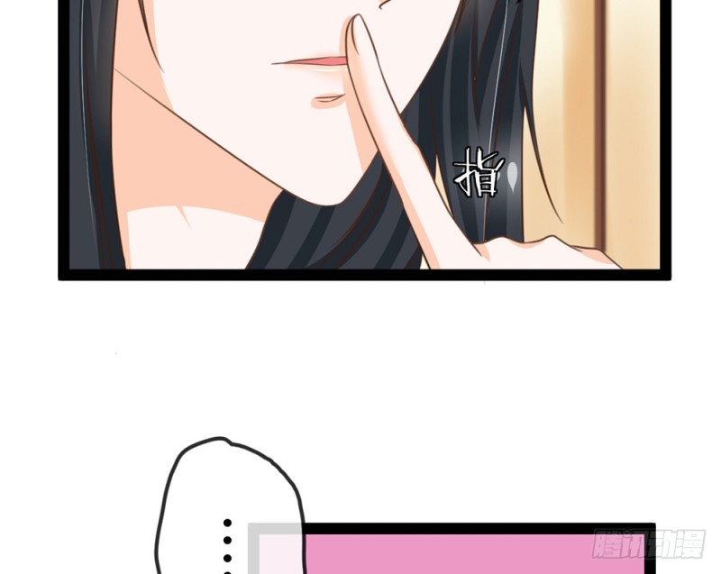 《现世情人是尾狐》青岚的危机 第49页