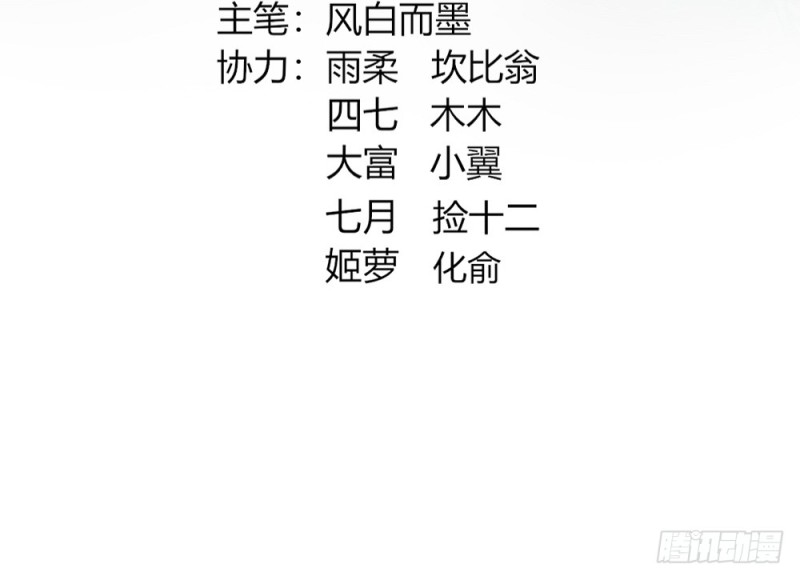 《现世情人是尾狐》青岚的危机 第4页
