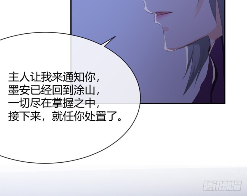 《现世情人是尾狐》这场仗打完，我们就归隐山林 第11页
