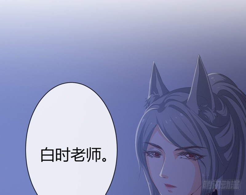 《现世情人是尾狐》这场仗打完，我们就归隐山林 第12页