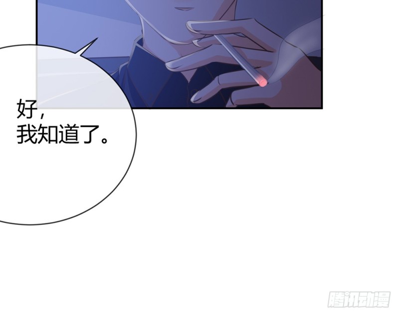 《现世情人是尾狐》这场仗打完，我们就归隐山林 第17页