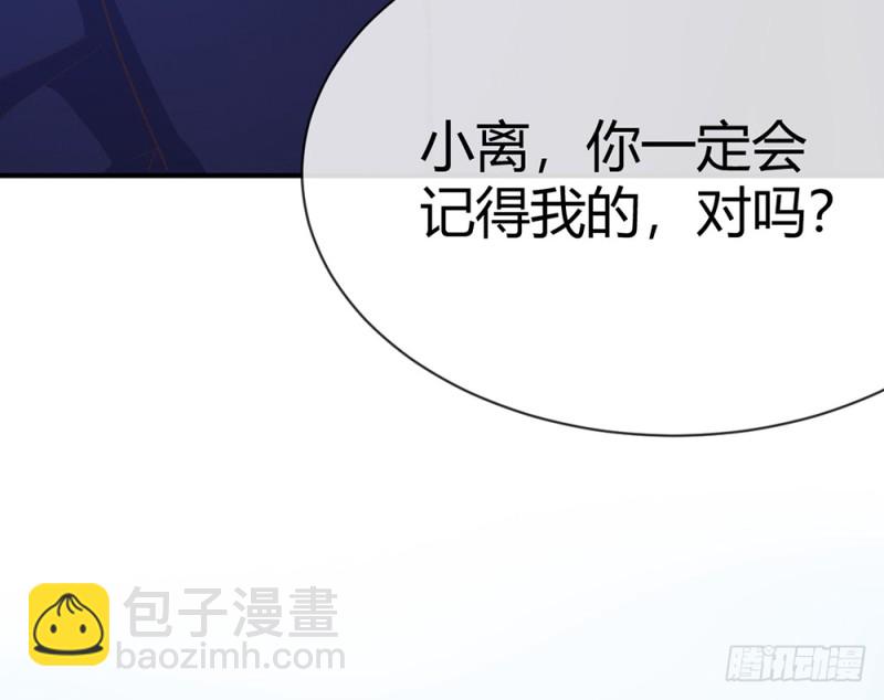 《现世情人是尾狐》这场仗打完，我们就归隐山林 第25页