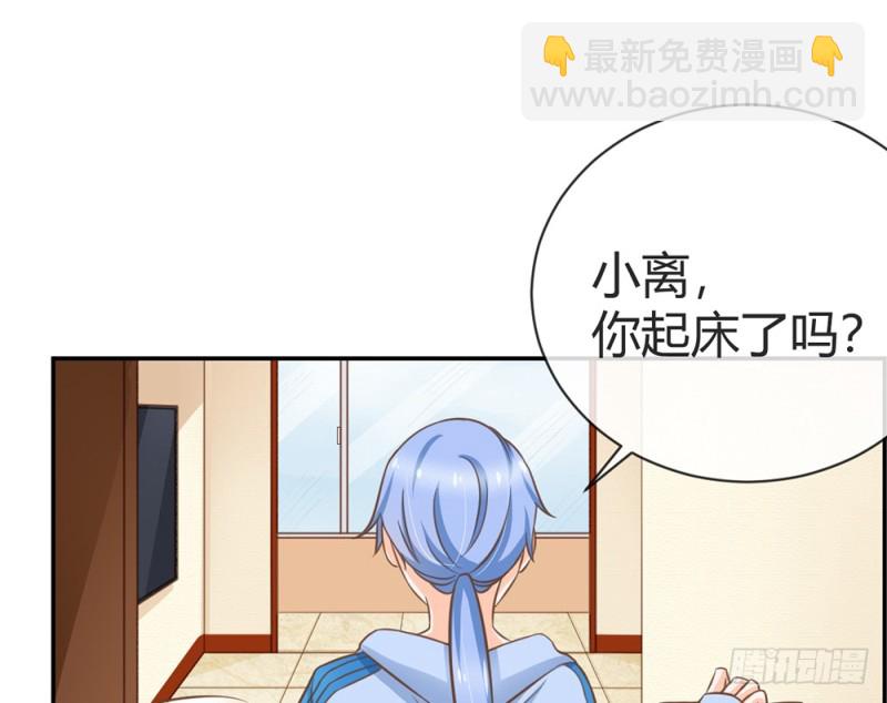 《现世情人是尾狐》这场仗打完，我们就归隐山林 第30页